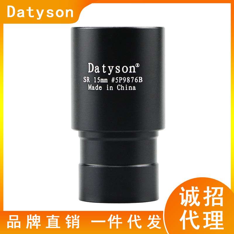 Datyson天文望远镜配件0.965英寸SR 15mm目镜5P9876B