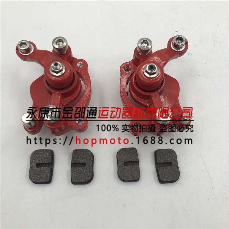 迷你摩托车47cc49cc 前后碟刹电动车刹车器2冲程小越野刹车