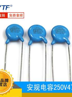 现货热销250V472M X1Y1安规电容 P7.5mm 4700PF250VAC陶瓷电容