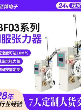 YBDF03系列伺服张力器绕线机控制器绕线机配件立式伺服张力器绕线
