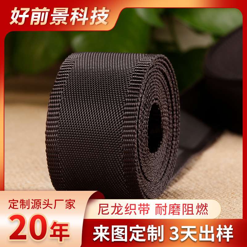 厂家定制仿尼龙织带 搬家神器货车捆绑带密纹彩色耐磨仿尼龙织带