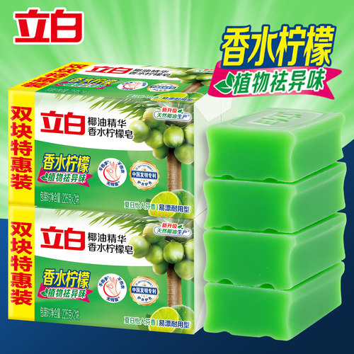 立白天然植物除菌皂香水柠檬去渍
