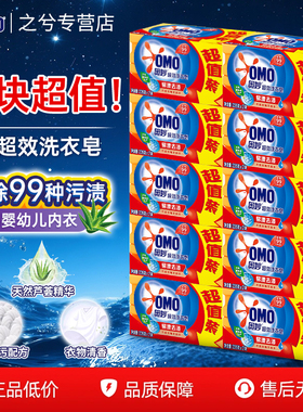 奥妙超效洗衣皂226g肥皂含芦荟精华去污透明皂家庭实惠装香皂正品
