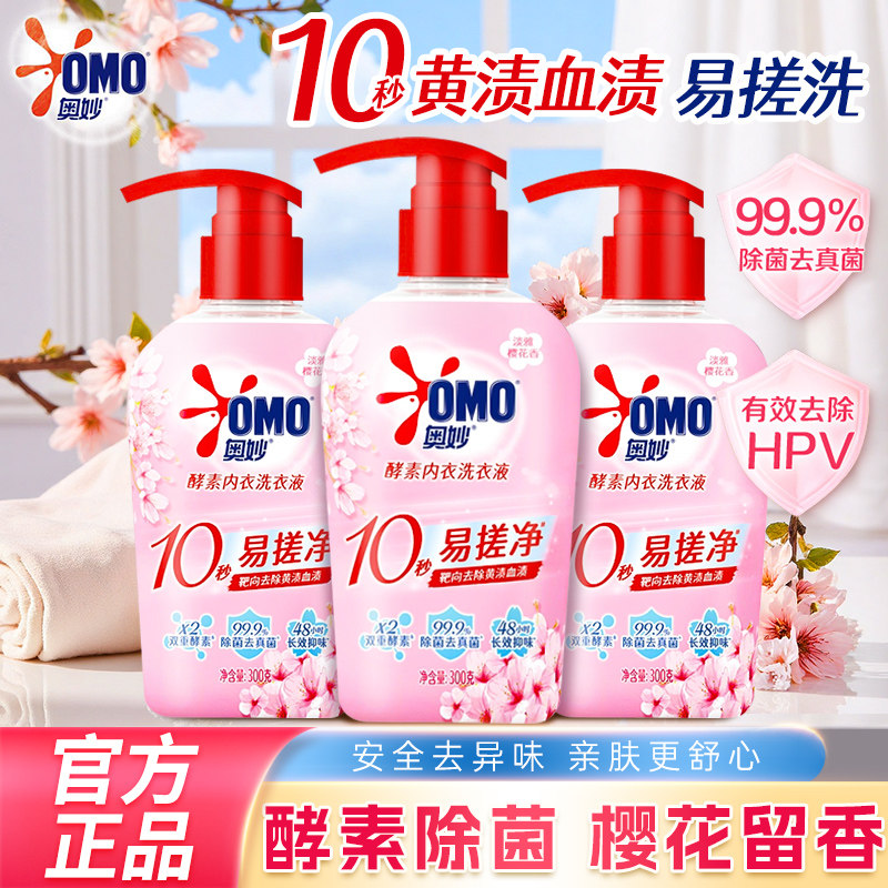 奥妙内衣洗衣液300g内裤清洗液去血渍抑菌温和不伤手女士专用正品,洗护清洁剂/卫生巾/纸/香薰,内衣洗衣液,淘宝优惠券,粉丝福利购,淘宝优惠卷