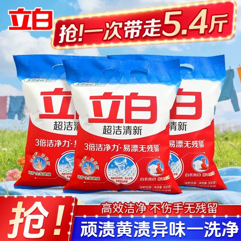 立白洗衣粉去污去渍不伤手留香图片