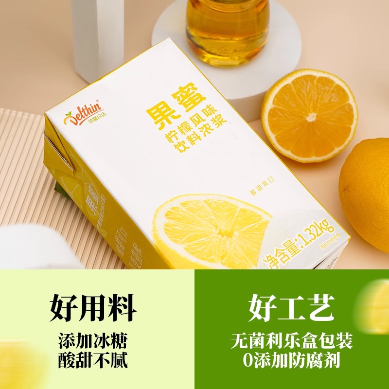 德馨果蜜柠檬水专用柠檬汁果汁