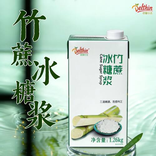 德馨珍选竹蔗冰糖浆1.26kg