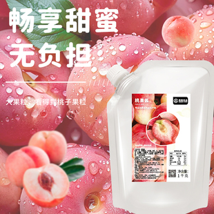 格瑞桃口味果酱  草莓味葡萄味山楂味蓝莓味1KG果酱 干噎冷萃酸奶