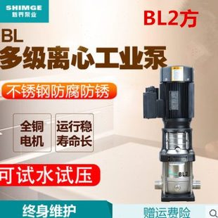 多级泵2增压泵化工泵BL抽水泵不锈钢2立式 层高轻新界水泵 循环型