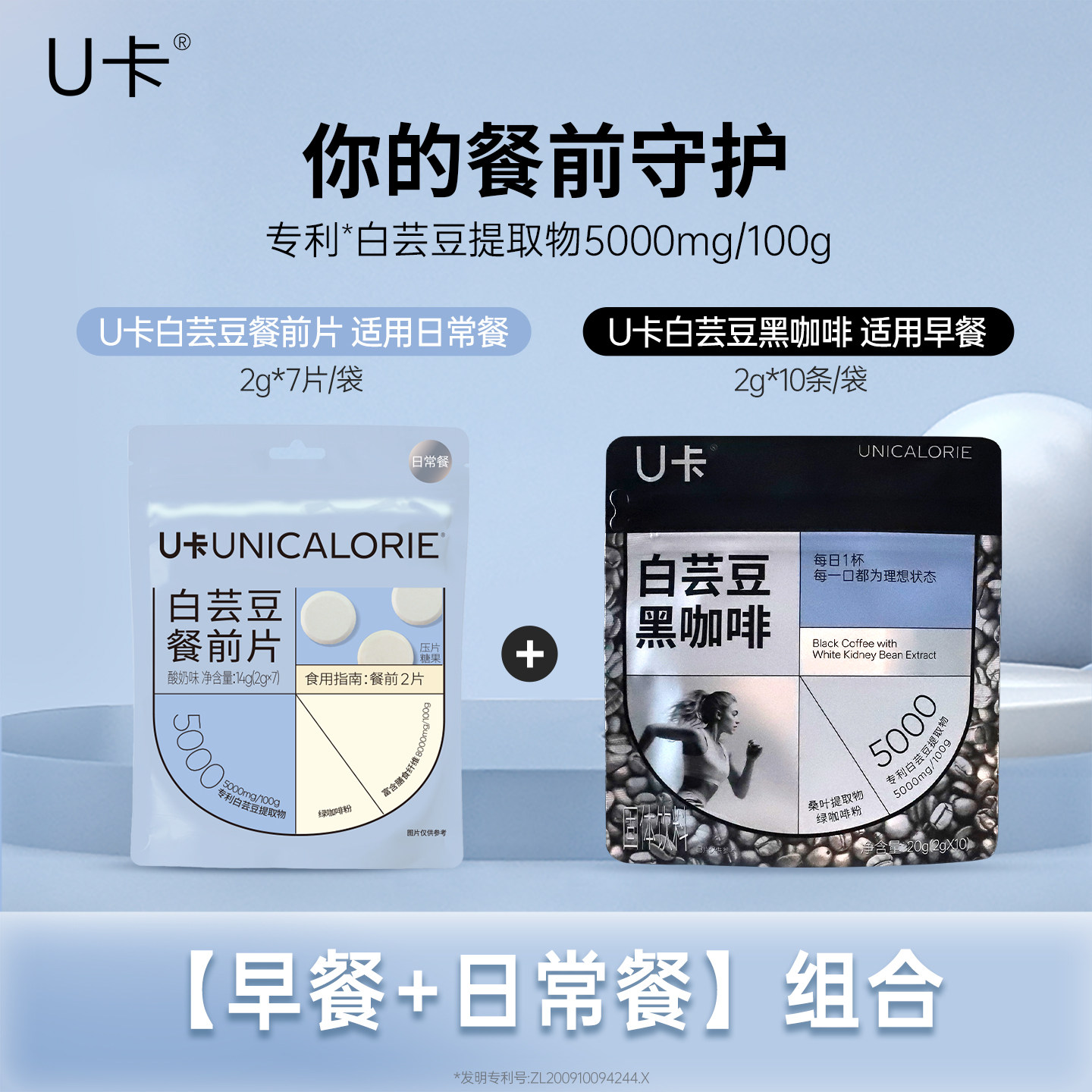 U卡白芸豆餐前片+黑咖啡图片