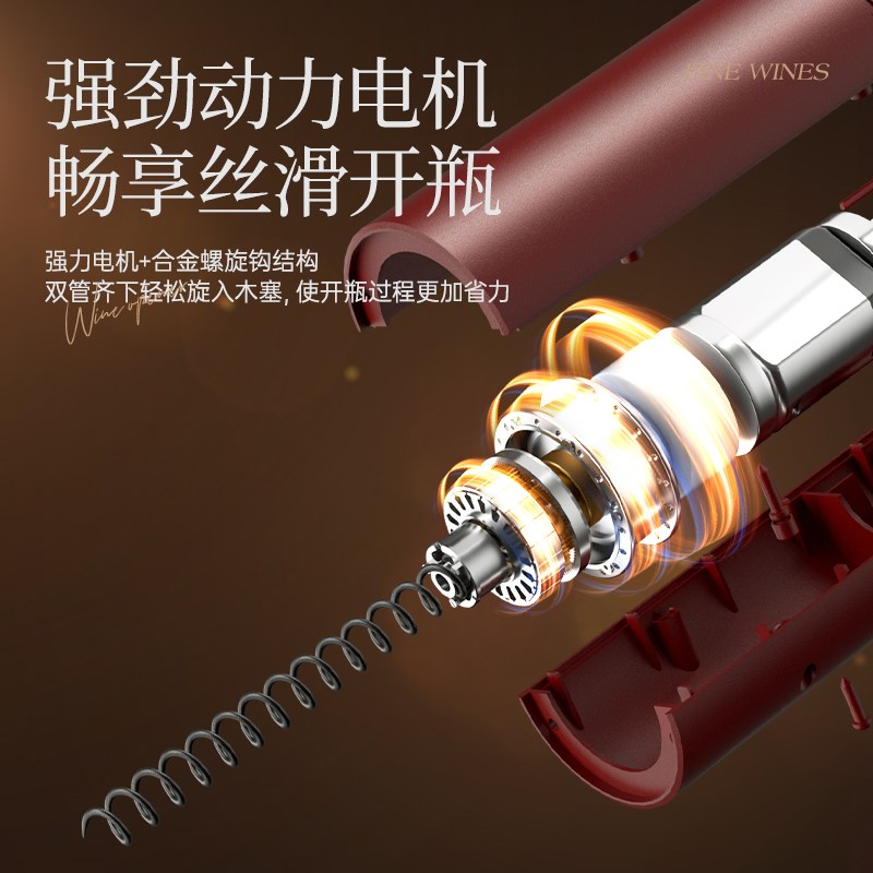 电动开酒器红酒开瓶器家r用开红酒器全自动充电款启瓶器起子器省