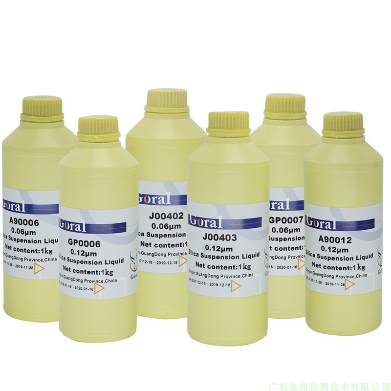 二氧化硅抛光膏j 研磨悬浮液 金相分析氧化硅工业级抛光液1L