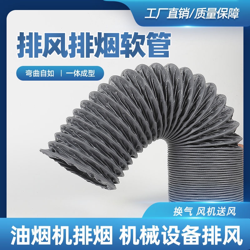 耐高温灰色尼龙布风管通风排风软管阻燃伸L缩螺旋管排气管排烟管