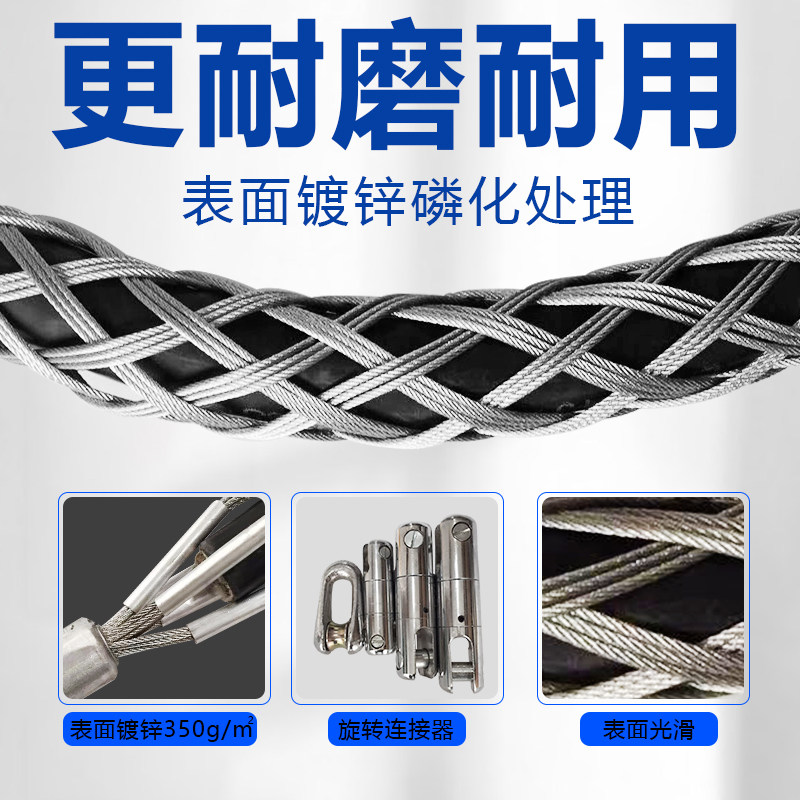 电缆网套a牵引拉线电力导线网套中间钢丝网套旋转连接器拉紧套网