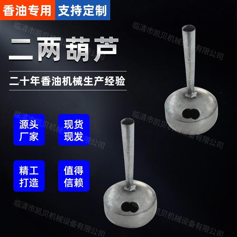 油葫芦商用手动芝麻油量具起墩油机墩油K葫芦香油油提子漏斗油桶