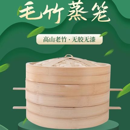 笼屉竹子蒸笼家用蒸笼竹制商用小笼包加深蒸屉包S子竹编蒸锅竹蒸