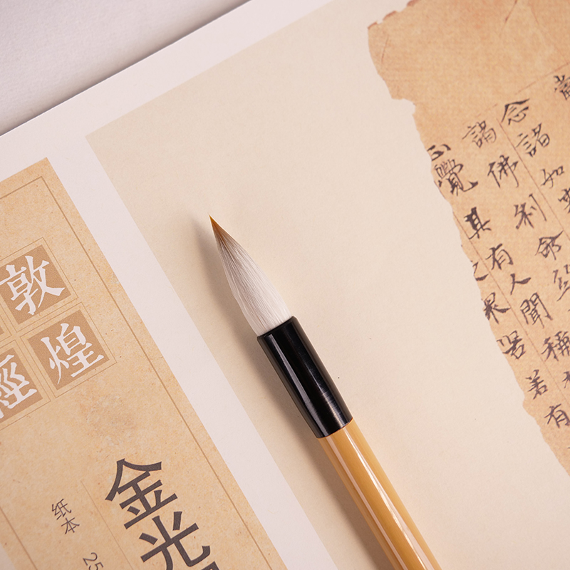 王羲之二王手札中楷兼毫毛笔专业级欧楷行书草初S学者书法练字套