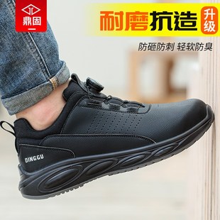 劳保鞋 透气工地轻便工作焊 男款 士防砸防刺穿钢头老保带钢板J夏季