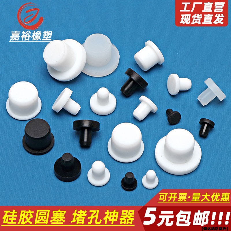 圆管塞头瓶口塞盖扣式闷盖闷盖板孔堵头凸型N塞实心空心防尘橡皮