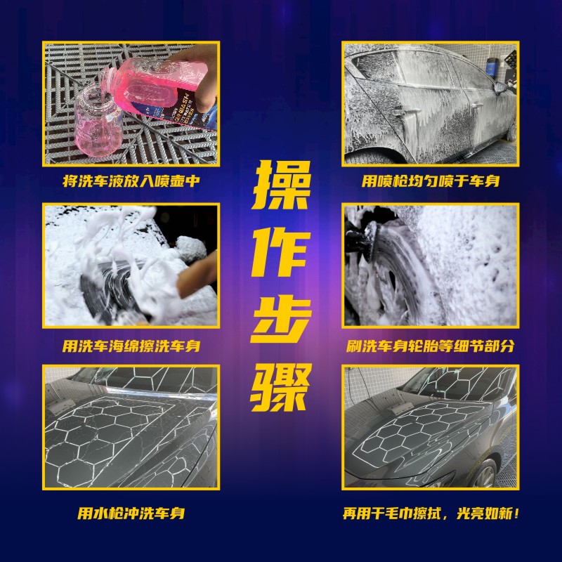 洗车水蜡去污上光高泡沫s泡沫液浓缩清洗清洁洗车机专业洗车液泡