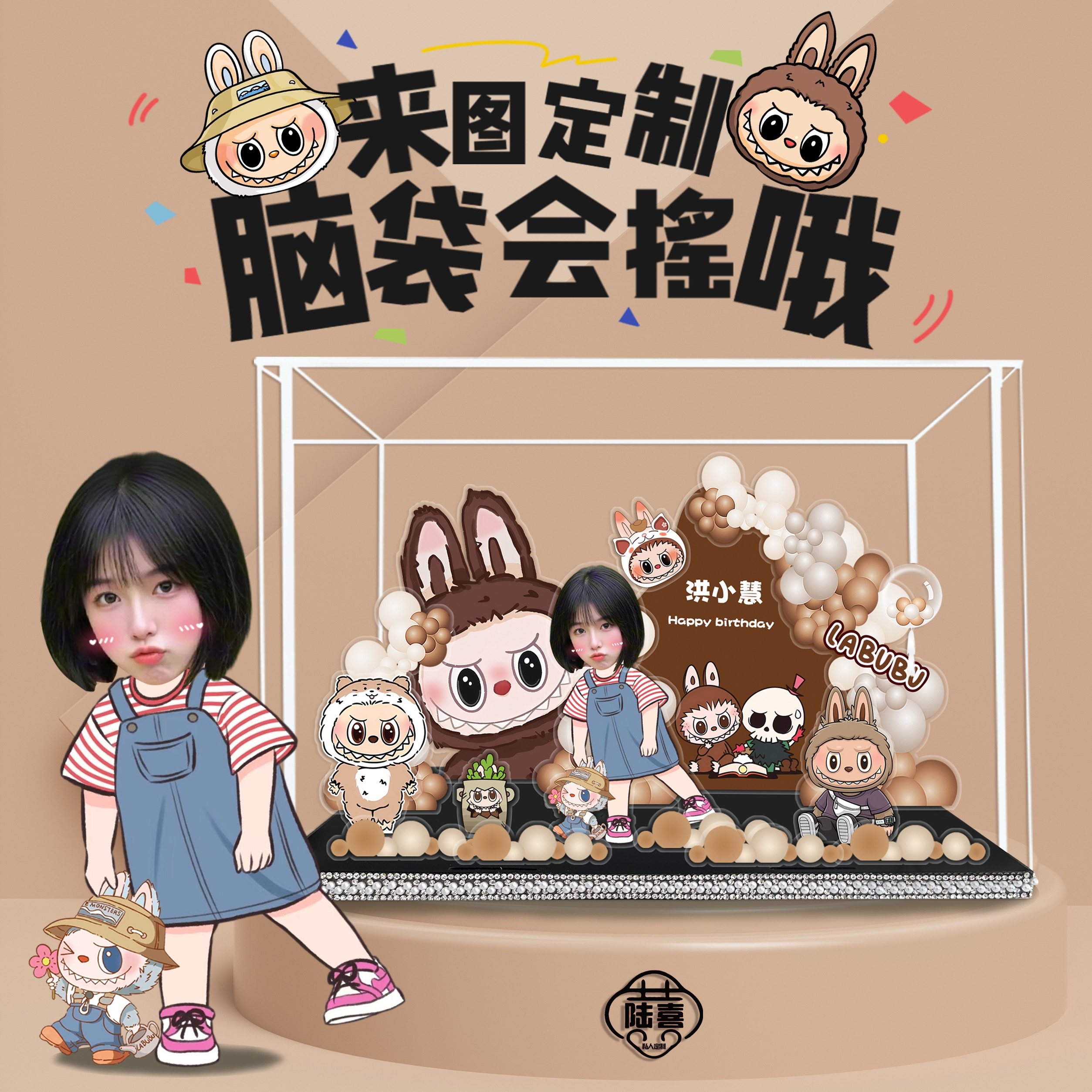 来图定制多场景摇头摆件送闺蜜男生女生儿童粉丝生日礼物微景观,家居饰品,装饰摆件,淘宝优惠券,粉丝福利购,淘宝优惠卷