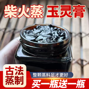 丽姐西洋参玉灵膏古法柴火竹笼蒸制无糖无水官方正品旗舰店罗大伦