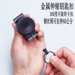战术防丢枪纲绳不锈钢伸缩钢丝绳钥匙扣腰挂绳安全设计全金属易拉