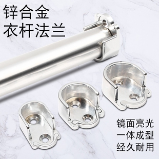 衣柜挂衣杆固定配件不锈钢管底座衣杆托法兰座横杆挂钩卡扣承重