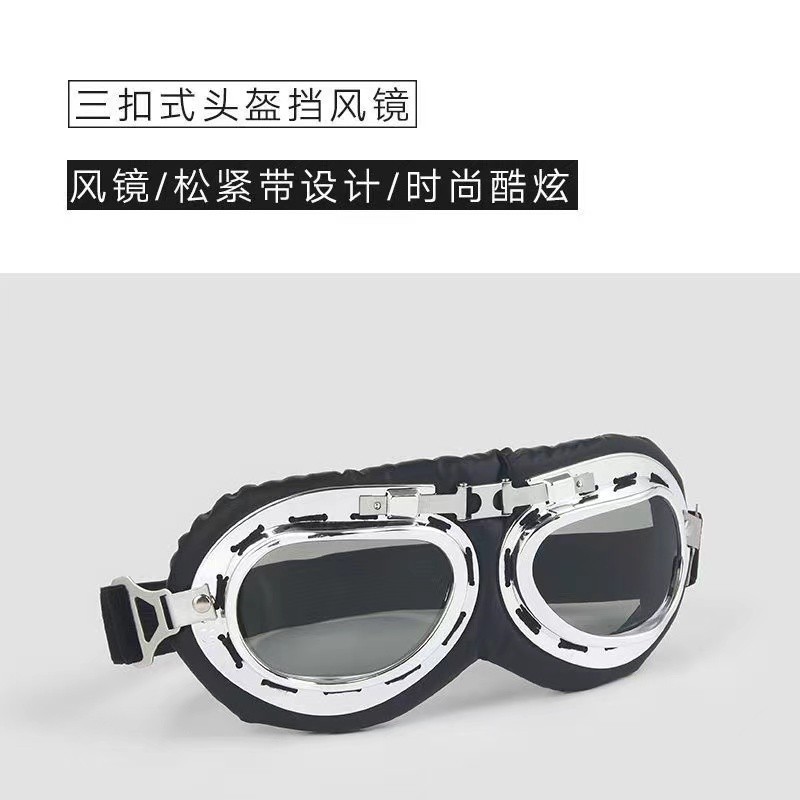 摩托车复古哈雷眼镜骑行电动车越野机车护目镜飞行防风沙骑士风镜
