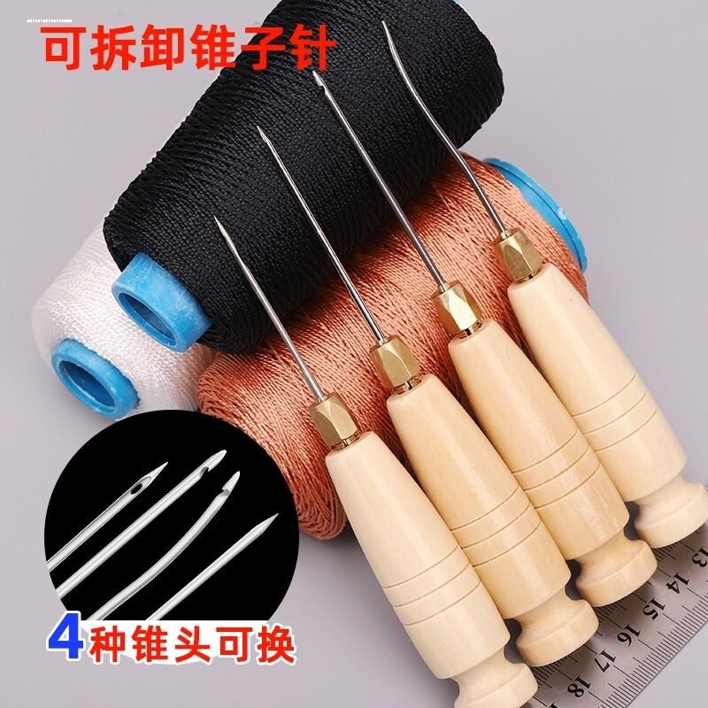 修鞋补鞋工具加粗木手柄打孔家用纳鞋底钩锥子皮具针皮革手缝神器