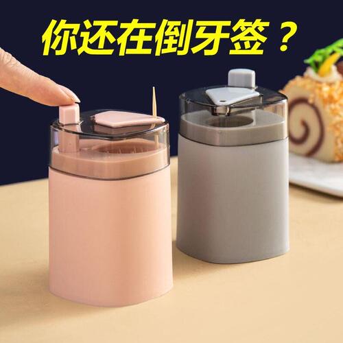 牙签盒高档客厅按压式轻奢牙签罐