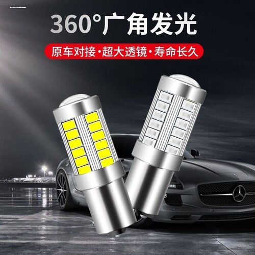 通用照明12V24V货车汽车刹车倒车转向灯泡1016双丝高低脚尾灯泡