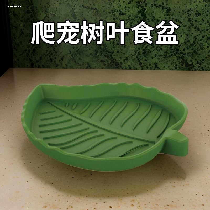 塑料小爬宠刺猬仓鼠水盆食盆爬宠刺猬龟蜥蜴守宫蛇无异味