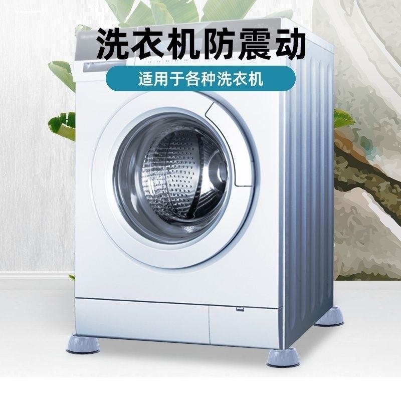 小天鹅洗衣机专用10公斤底座脚垫全自动滚筒波轮垫高支架防滑防震