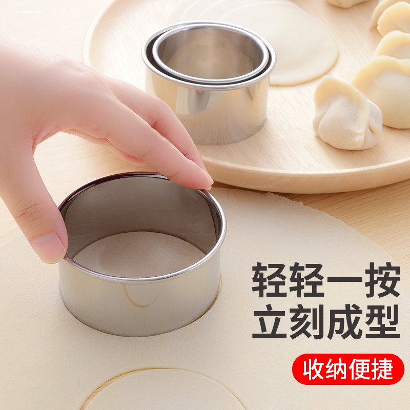 不锈钢压饺子皮模具蛋挞模具圆形压模蛋糕饼干烘焙模具包饺子神器