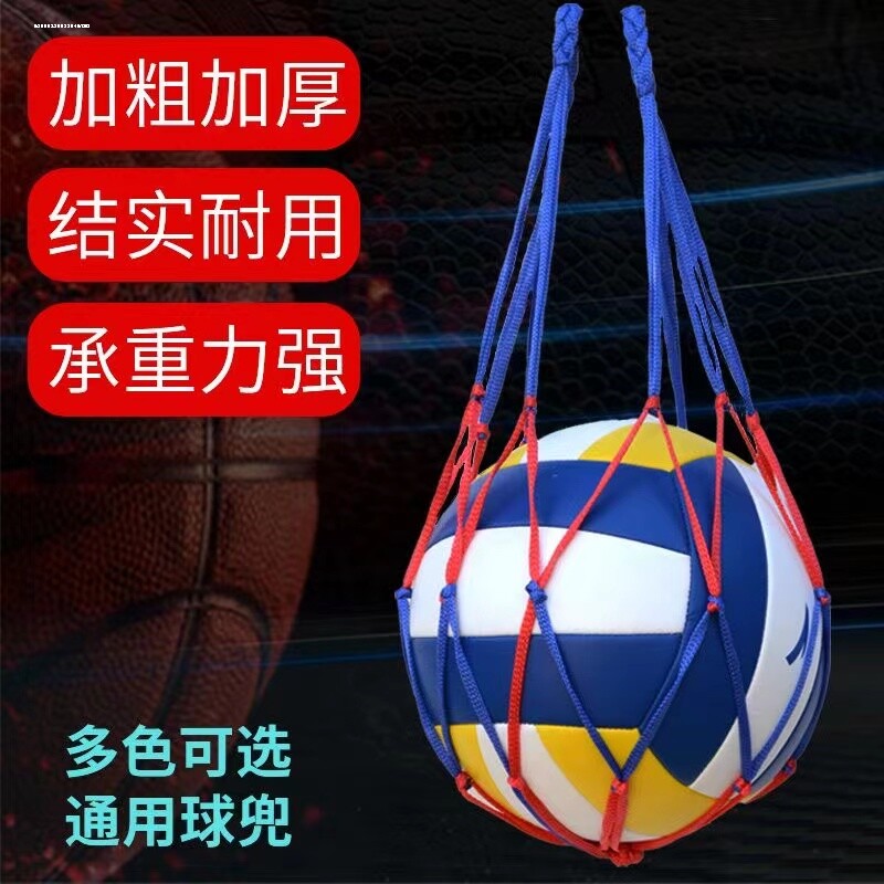 奥匹篮球网兜大容量球包收纳袋加粗幼儿园足球网兜排球大网袋球袋图片