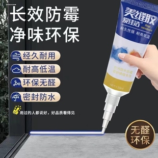 厨房灶台缝隙防水防霉胶水洗菜盆水池边缘密封马桶封边透明美缝剂