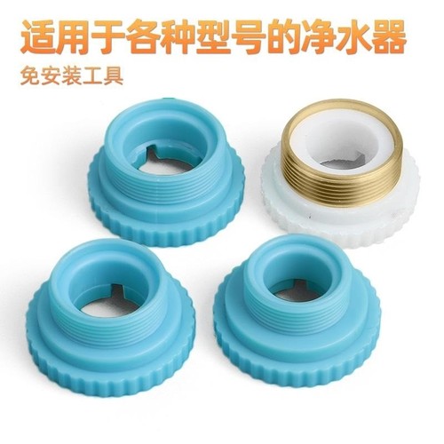 适用苏泊尔厨房水龙头过滤净水器转接头电热水器螺丝螺母配件