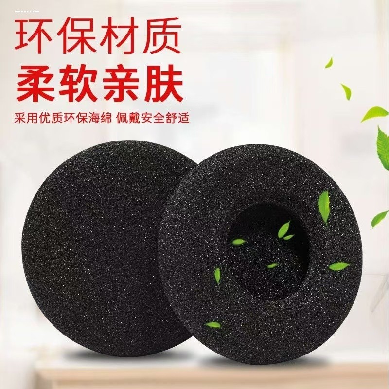 6CM头戴式耳机海绵套大耳棉 耳麦棉套头戴式耳绵保护罩直径60mm