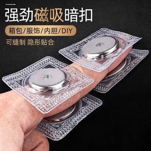 磁吸扣/衣服暗扣大衣毛衣扣子强力磁吸铁纽扣风衣开衫子母扣摁扣