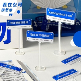 发疯文学挂件创意当疯文学立牌小红书打工人桌面摆件送朋友路牌