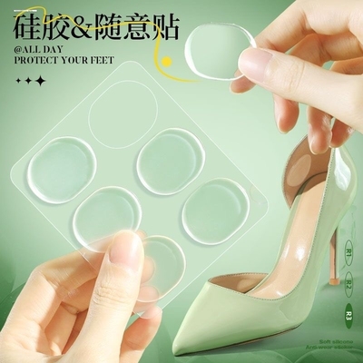 透明隐形防滑贴硅胶随意贴高跟鞋防磨脚后跟贴小圆贴防滑垫片自粘