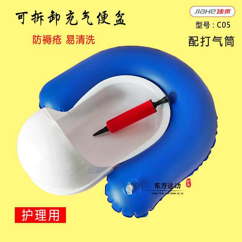 佳禾充气便盆卧床老人护理防褥疮气垫接便器医家用瘫痪病人接尿盆,3C数码配件,USB多功能数码宝,淘宝优惠券,粉丝福利购,淘宝优惠卷