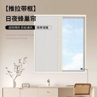 日夜蜂巢帘遮光免打孔隐形折叠推拉防风窗帘多功能挡风蜂窝帘防寒