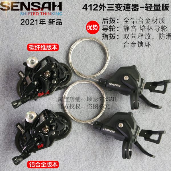 顺泰sensah米洛风行蓝图外三速412折叠车铝合金变速器外3速轮组
