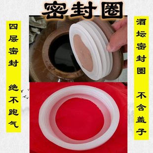 密封环硅胶材质轻微拉伸 密封圈酒坛密封圈环保密封圈酒坛盖子