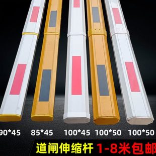 道闸门栏杆6米7米伸缩拼两节杆停车场闸口铝合金八角起落加长拦杆