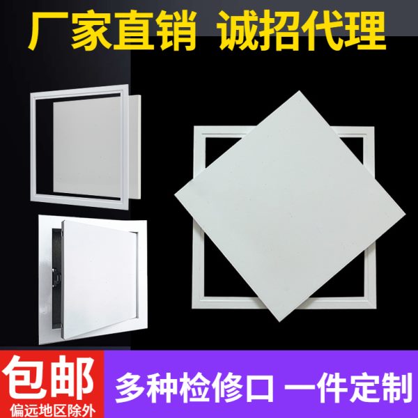 铝合金检修口盖板铝合金中央空调吊顶检查口管道天花维修口定做制