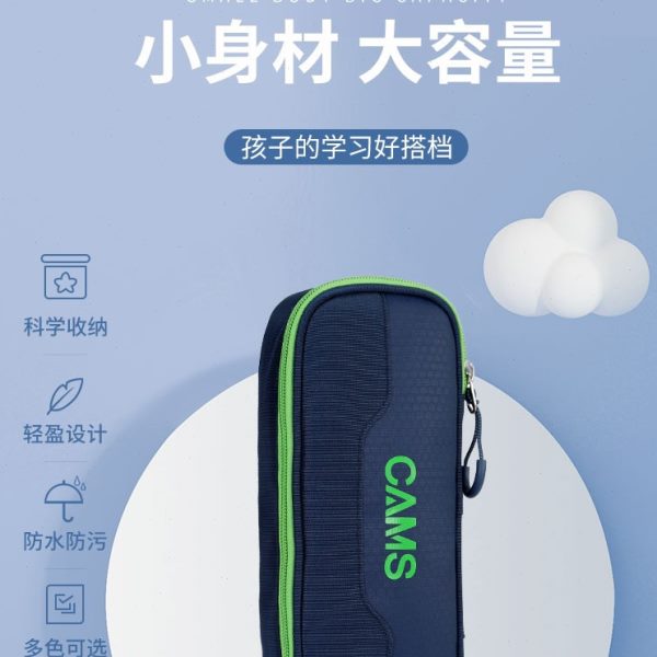 CAMS小学生笔袋多功能文具盒1-6年级大容量铅笔盒EVA抗污简约文具
