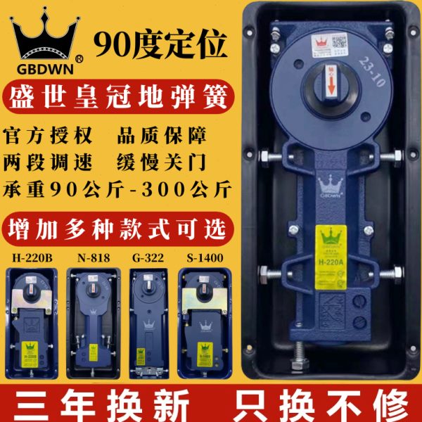 地弹簧220AB 818 322木门铝合金有无框玻璃门重型地弹簧璜通用型